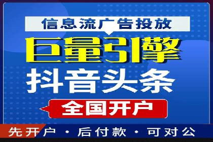 抖音信息流代理如何助力品牌增长？看这些案例